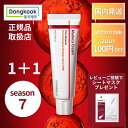 センテリアン24 マデカクリーム 7 2本 タイムリバース シーズン7 センテリアン 再生クリーム 50ml 正規品 クリーム エイジング 第7世代 エイジング シカ マデカ 韓国再生クリーム オリーブヤング フェイスクリーム 鎮静クリーム