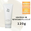 バイユア ByUR クレンジングバーム クレンジング クリーンセット メルティクレンジングバーム 毛穴 毛穴クレンジング 韓国コスメ バイユアクレンジング バイ...