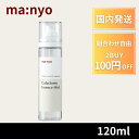 【本日ポイント5倍】 anyo マニョ ガラクトミー エッセンス ミスト 120ml 魔女工場 ミスト化粧水 スプレー エッセンスミスト 化粧水 保湿ミスト 魔...