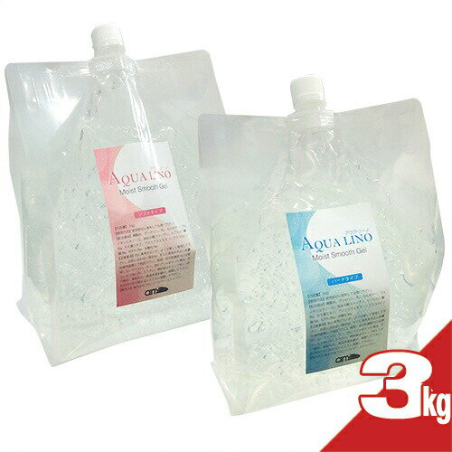 【エステ・脱毛器専用ジェル】any(エニィ) AQUA LINO(アクアリーノ) モイスト スムース ジェル(Moist Smooth Gel) 3kg(3L)(3000g) ソフト・ハードから選択 - エステ、フラッシュ脱毛、フォトフェイシャル等の施術にも使用できる大容量の業務用ジェル 超音波 ジェル