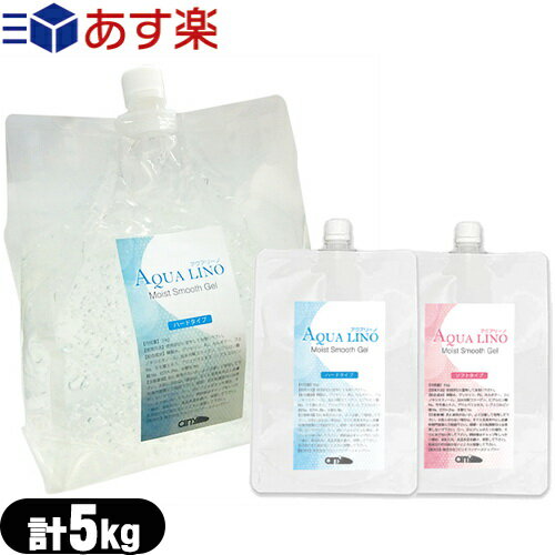 【あす楽対応】【エステ・脱毛器専用ジェル】any エニィ AQUA LINO アクアリーノ モイスト スムース ジェル Moist Smooth Gel 3kg 3L + 1kg 1L 2個 セット 計5kg 5L ソフト・ハードから選択 - …