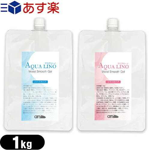 【あす楽対応】【エステ・脱毛器専用ジェル】any(エニィ) AQUA LINO(アクアリーノ) モイスト スムース ジェル(Moist …