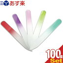 【あす楽対応】【爪やすり】グラスネイルファイル(Glass Nail File) ソフトケース付き×100個セット - 5色のカラーバリエーション！洗って何度も使える【smtb-s】