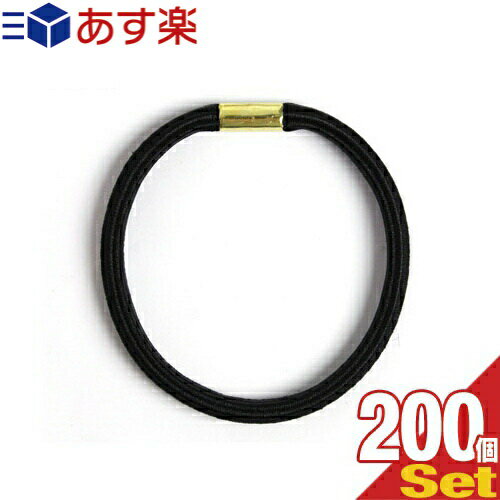 【あす楽発送 ポスト投函！】【送料無料】【ホテルアメニティ】【ヘアーゴム】【個包装なし/バルク品】業務用 ヘアゴム ブラック 金具付き (Hair Gum Black) (45×5mm) × 200個セット - ホテル・エステ・温泉・銭湯【ネコポス】【smtb-s】