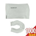 【ホテルアメニティ】【使い捨てシャワーキャップ】【個包装タイプ】業務用 シャワーキャップ (SHOWER CAP)×1000個セット - ホテル・エステ・温泉・銭湯・サウナ。洗顔・ヘアケア・ヘアーカラー、髪染めにも便利!【DT】