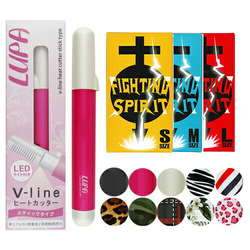 ★★◆【送料450円】【≪新機能≫LEDライト付き】Vラインヒートカッタールパ(V-line Heat Cutter LUPA) + 国内メーカーコンドームセット - アンダーヘア脱毛器+避妊用スキンセット ※完全包装でお届けします。 ※完全包装でお届けします。