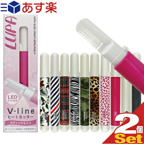 ◆【あす楽対応】【ニューバージョン】【≪新機能≫LEDライト付き】Vラインヒートカッタールパ(V-line Heat Cutter LUPA…