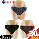 【あす楽対応】【業務用】【使い捨てパンツ】【個包装】ペーパーショーツ(paper shorts) 3Lサイズ×30枚セット 全3色 男女兼用 - エステ、脱毛などの施術時、入院、介護等に便利な使い捨て紙パンツ。【smtb-s】