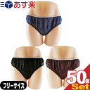 商品詳細 製品名 使い捨て ペーパー ショーツ 男女兼用 (ペーパーパンツ　トランクス paper shorts ボクサー　トランクス 使い捨て　紙パンツ エステ　ディスポ　ブリーフ、) サイズ ●フリーサイズ ウェスト　約45〜100cm わたり幅　約45〜75cm 股部分　約7cm ●3Lサイズ ウェスト　約55〜110cm わたり幅　約50〜80cm 股部分　約7cm ●5Lサイズ ウェスト　約60〜115cm わたり幅　約55〜85cm 股部分　約7cm カラー ブラウン(Brown)、ブラック(Black)、ネイビー(Navy) ※5Lサイズはブラックなし 素材 不織布(ポリエステル) 商品説明 個包装で衛生的な使い捨てショーツです。 直接肌に触れるものなので、肌ざわりを重視しました。透けにくく安心感があります。エステの施術やサウナ、温泉施設に最適。ボディケアだけでなく、岩盤浴やSPA、非常時の下着など用途に合わせてお使いください。 ● 紫外線殺菌済み ● しなやかで滑らかな肌触りの良いプレミアム素材 ● 色落ちしにくい素材 ● ウエストのゴムは前後がわかりやすいよう白くしております。● 肌ざわり良く、厚手で透けにくい● 使用時は股下部分を切り取ってください。(手で切れます。) ● 一般ユーザー様のご利用はもちろん、ホテル・旅館・民泊の業務用としても広くご愛用頂いております。 広告文責 株式会社フロントランナースティパワー TEL:03-5918-7511