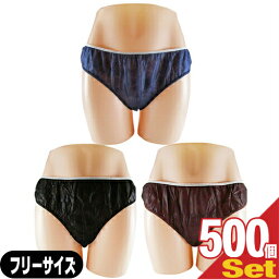 【業務用】【使い捨てパンツ】【個包装】ペーパーショーツ(paper shorts) フリーサイズ×500枚セット 全3色 男女兼用 - エステ、脱毛などの施術時、入院、介護等に便利な使い捨て紙パンツ。【smtb-s】