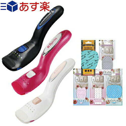 商品詳細 商品名 ボディケアシリーズ 充電式Vライントリマー (V-Line Trimmer Flora　Grooming Heat Cutter Z　Ravia KDIOS ラヴィア　ケディオス ) カラー ホワイト・ラズベリー(ラヴィア フローラ) ブラック(ケディオス グルーミングヒートカッターゼット) サイズ (約)158x47x44mm 重量 (約)75g 電源 充電式、リチウムイオンバッテリー 定格電圧 AC100V-240V 50-60Hz 充電時間 (約)8時間 材質 PC樹脂など 連続使用時間 (約)30分 (15分×2回分※ 安全のため15分で電源が切れます。) 使用温度範囲 5〜35℃ 付属品 電源アダプター、ブラシ、収納ポーチ、交換用ヒート線カートリッジ 保証書 有り(1年間 製造上の不備による故障に対して修理無料) 修理 可(場合により有料) 取扱説明書 有り 商品説明 ・断面積UP!毛質を問わず、しっかりカット。 ビキニラインケア専用の充電式ヒートカッター。熱でカットするビキニライン専用のヒートカッターです。リチウムイオン電池を使った充電式なので。毛質を問わず硬い毛もスゥーッと処理。熱に強いPC樹脂（ポリカーボネイト）製。ビキニラインを楽に整えられる独特の形状です。スイッチをスライドしてONにし、そのまま15分保つことができます。 ・Vライントリマーフローラのポイント ヒートカットでのビキニラインケアでは、切り口がまるくなるので、ハサミやカミソリでの処理にくらべてチクチク感を抑えた優しい仕上がりになります。 くし部分（開口部）が広いので、Vライントリマーにくらべ一度に多くのアンダーヘアをカット。充電式なので、ビキニラインが硬い毛質でも、毛の量が多めでも、しっかりとカットすることができます。 寿命によって断線した場合でも、カートリッジを交換するだけで修理依頼をせずに使い続けることができます。長期のメンテナンスをお約束する「メンテナンスカード」が付きます。 ・ビキニラインケアを　 基礎ボディケアに チクチク感をやわらげる優しい仕上りで、下着・水着からのハミ出し、ツキ出しを抑えます。 充電式でくし部分が広いから、硬い毛質の方や量の多い方でも楽に処理。ケアの時間を短縮。ビキニラインケアのストレスをなくします。 メンテナンスカードが付き、安心して長期ご愛用いただけます。 ビキニラインケアを夏場だけのボディケアではなく、日ごろのお手入れとして取り入れたくなる専用ツールです。 ※ケディオス(KDIOS)グルーミングヒートカッターZ対応交換用ヒート線カートリッジも使用可能。 製造国 本体:中国製 (企画、デザイン設計、検査:日本)、ヒート線カートリッジ:日本製 メーカー 興栄工業株式会社 広告文責 株式会社フロントランナースティパワー TEL:03-5918-7511 商品詳細 商品名 Ravia(ラヴィア)・KDIOS（ケディオス) アンダースタイルガイド(Under Style Guide) サイズ ナチュラル:(約) 縦87×横50×厚み3mm スクウェア:(約) 縦77×横33×厚み3mm ハート:(約) 縦79×横46×厚み3mm トライアングル:(約) 縦74×横86×厚み3mm (ケディオス)基本形:(約) 縦72×横75×厚み3mm 材質 ナイロン 原産国 日本製 商品説明 特殊な繊維をアンダーヘアにからませて付けるタイプのアンダーヘア用スタイル型です。スタイルガイドがあれば簡単に、きれいにアンダーヘアを整えることができます。 アンダーヘアに付けることができ、両手を使ってケアすることができます&nbsp; 繰り返し使うこともできます&nbsp; 注意事項 ※短い毛には付着しません。 ※摩擦や水分により色落ちする場合があります。 ※製品本体の黒いナイロンが落ちることがありますが、ご使用には問題ありません。 メーカー 興栄工業株式会社 広告文責 株式会社フロントランナースティパワー TEL:03-5918-7511