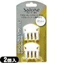 ノーヴェ Salone サローネ ヘアカットブラシ・コーム 専用替刃(替え刃)(2個入) - 切れ味がよく、長持ちするステンレス製。安全カバー採用