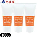 スムースモイスチャージェル Smooth Moisture Gel (100g) ×3個セット - 脱毛後・日焼け等の"保湿"をこれひとつでカバー!