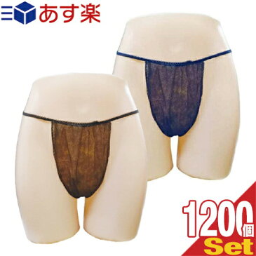 【あす楽対応】【業務用】【使い捨て】【個包装】ペーパー Tバックショーツ(paper T back shorts) フリーサイズ × 1200個(1200枚)セット - エステ、脱毛などの施術時、入院、介護等に便利な使い捨て紙パンツ。透けにくい不織布使用。ペーパーショーツ【smtb-s】