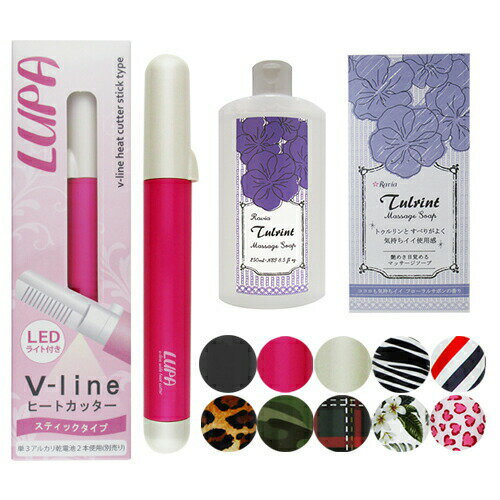 ◆Vラインヒートカッタールパ(V-line Heat Cutter LUPA) + トゥルリント マッサージソープ(Tulrint Massage soap)セ...