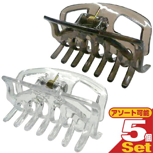 【ネコポス全国送料無料】【ホテルアメニティ】【ヘアアクセサリー】【個包装】バンスクリップ・ヘアクリップ (HAIR CLIP)×5個セット (ブラウン・クリアより選択) - 入浴・メイク時・仕事中のまとめ髪に。【smtb-s】 【ネコポス全国送料無料】【ホテルアメニティ】【ヘアアクセサリー】【個包装】バンスクリップ・ヘアクリップ (HAIR CLIP)×5個セット (ブラウン・クリアより選択) - 入浴・メイク時・仕事中のまとめ髪に。【smtb-s】