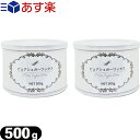 【あす楽対応】【脱毛ワックス】ピュアシュガーワックス (Pure Sugar Wax) 500g ×2個セット - お肌に優しい素材で作られています