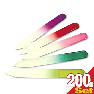 【あす楽対応】【爪やすり】グラスネイルファイル(Glass Nail File) ソフトケース付き×200個セット - 5色のカラーバリエーション！洗って何度も使える【smtb-s】