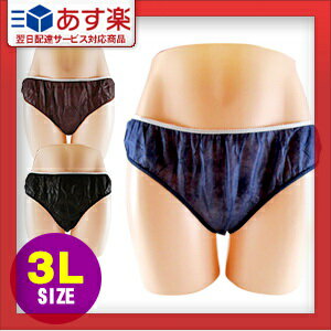 【あす楽対応】【業務用】【使い捨て】【個包装】ペーパーショーツ(paper shorts) 3Lサイズ 全3色 男女兼用 - エステ、脱毛などの施術時、入院、介護等に便利な使い捨て紙パンツ。透けにくい不織布使用。ウエストゴムでゆったり【smtb-s】