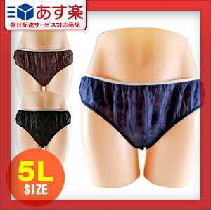 【あす楽対応】【業務用】【使い捨て】【個包装】ペーパーショーツ(paper shorts) 5Lサイズ 全2色 男女兼用 - エステ、脱毛などの施術時、入院、介護等に便利な使い捨て紙パンツ。透けにくい不織布使用。ウエストゴムでゆったり【smtb-s】