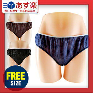 【あす楽対応】【業務用】【使い捨て】【個包装】ペーパーショーツ(paper shorts) フリーサイズ 全3色 男女兼用 - エステ、脱毛などの施術時、入院、介護等に便利な使い捨て紙パンツ。透けにくい不織布使用。ウエストゴムでゆったり【smtb-s】