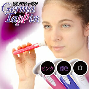 【100円屋】【同梱不可】【フェイスストレチング美容器具】ゲルマタッピン(Germa Tappin) - タッピングヘッドに99,999%のゲルマパウダー10%配合！