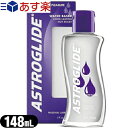 ◆【あす楽対応】【水溶性潤滑ゼリー】アストログライド レギュラー(ASTROGLIDE) 148mL(5オンス) - NASAの化学技術が融合した北米ブランドのアストログライド。使用感の良い水溶性でありながら驚異的な潤滑持続性能 ※完全包装でお届け致します。