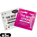 ◆【水溶性潤滑ローション】ザ・ベストローション/THE BEST LOTION 5mL(ミルキーホワイト・パッションピンクから選択) - 「ザ・ベスト」とのコラボレーションブランド。 ※完全包装でお届け致します。