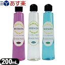 ◆【あす楽対応】【フェミニンウォッシュ】ブレーメン BREMEN(200ml) - 弱酸性 アミノ酸 乳酸配合のデリケートゾーン専用ソープで 気になるところキチンとキレイ。選べる上品な3つの香り。 ※完全包装でお届け致します。