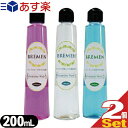 ◆【あす楽対応】【フェミニンウォッシュ】ブレーメン BREMEN(200ml) ×2本セット(アソート購入可) - 弱酸性、アミノ酸・乳酸配合のデリ..