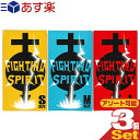 ◆FIGHTING SPIRIT(ファイティングスピリット) コンドーム 12個入り×3箱セット(S・M・Lから選択) ※完全包装でお届け致します。