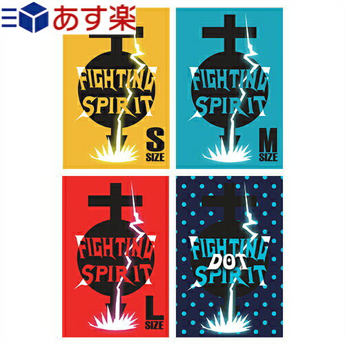 ◆【あす楽対応】【男性向け避妊用コンドーム】FIGHTING SPIRIT(ファイティングスピリット) ハーフサイ..