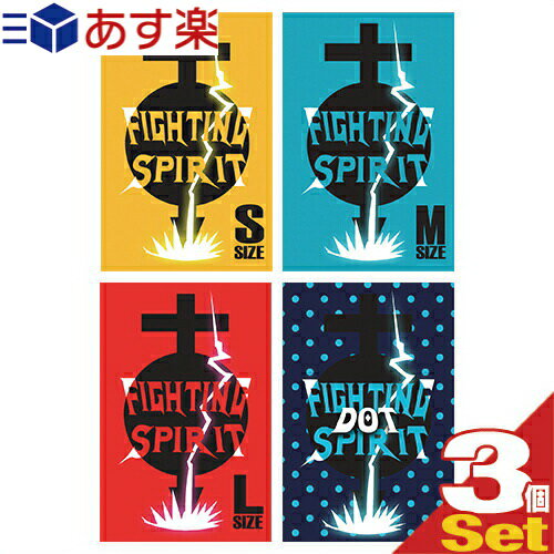 ◆FIGHTING SPIRIT(ファイティングスピリット) ハーフサイズコンドーム×3個セット (S・M・L・DOT(粒)から選択) ※完全包装でお届け致します。