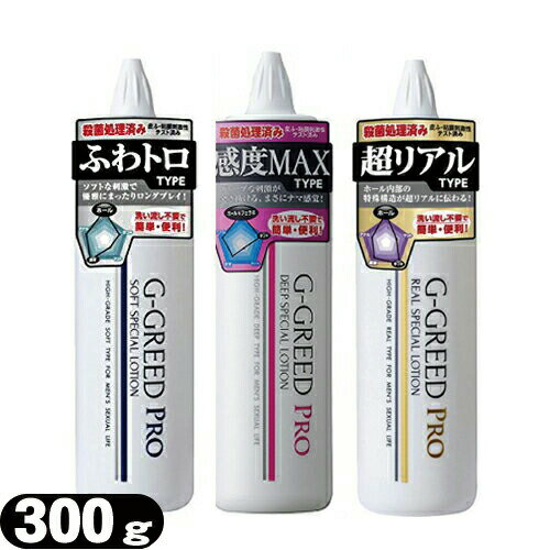 ںǶбۡڿG-GREED PRO (꡼ ץ)  300g (ꥢ롦եȡǥ...