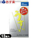 ◆ジェクス うす〜いピュアロング1000(12個入り) - たっぷりと濃いゼリ剤、うっすくサラッとした潤滑剤ダブルゼリー加工 ※完全包装でお届け致します。