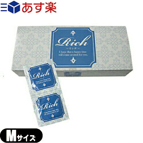 ◆【あす楽対応】【男性向け避妊用コンドーム】Rich(リッチ)業務用コンドーム144個入 Mサイズ ジャパンメディカル - 嫌なゴム臭をカット！ ※完全包装でお届け致します。