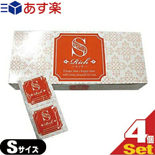 ◆【あす楽対応】【男性向け避妊用コンドーム】Rich(リッチ)業務用コンドーム144個入 Sサイズ × 4箱セット ジャパンメディカル - 嫌なゴム臭をカット！ ※完全包装でお届け致します。【smtb-s】