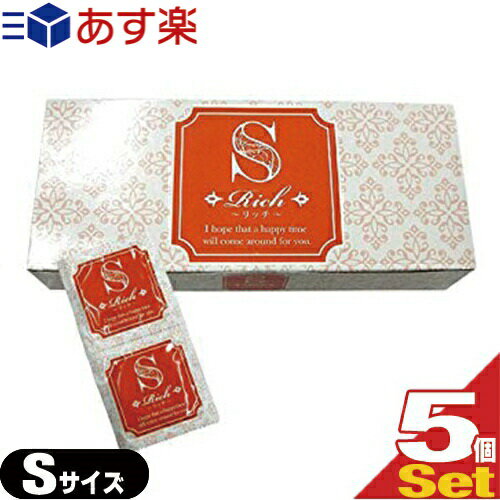 ◆【あす楽対応】【男性向け避妊用コンドーム】Rich(リッチ)業務用コンドーム144個入 Sサイズ × 5箱セット ジャパンメディカル - 嫌なゴム臭をカット！ ※完全包装でお届け致します。【smtb-s】