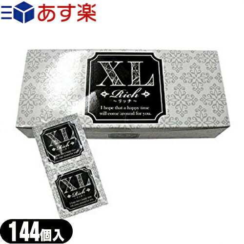 ◆【あす楽対応】【男性向け避妊用コンドーム】Rich(リッチ)業務用コンドーム144個入 XL（LL）サイズ ジャパンメディカル - 嫌なゴム臭をカット！ ※完全包装でお届け致します。