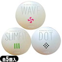 ◆【男性向け避妊用コンドーム】ジャパンメディカル ラバーズスタイル コンドーム(RUBBERS STYLE) 5個入り×1個 【WAVE(スパイラル) SLIMFIT(003) DOT(つぶつぶ)から選択】 ※完全包装でお届け致します。