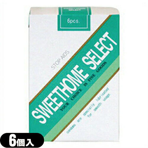 ◆【男性向け避妊用コンドーム】ジャパンメディカル スイートホームセレクト 500(SWEETHOME SELLCT 500) 6個入り - ひと目見ただけではコンドームと気が付かない、タバコのようなパッケージデザインです。 ※完全包装でお届け致します。