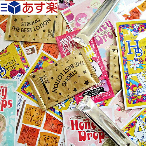 ◆【あす楽発送 ポスト投函！】【送料無料】【ローション・コンドーム（福袋・福箱）】550円均一 自分で選べるローションなど 【ローション】※完全包装でお届け致します【ネコポス】【smtb-s】のサムネイル