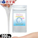 ◆メルティ— セルフローションパウダー 200g(melty self lotion powder) - 手作りローション！お好みの粘度でローションを作ることが出来ます。 ※完全包装でお届け致します。