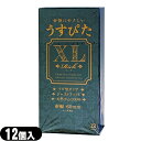 ◆【メール便(日本郵便) ポスト投函 送料無料】【うす型タイプコンドーム】【避妊用コンドーム】ジャパンメディカル うすぴたXL Rich(12個入り) - 女性にやさしい 薄型ジャストフィットタイプ。折幅約60mm ビッグサイズ。 ※完全包装でお届け致します。【smtb-s】