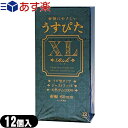 ◆【あす楽対応】【うす型タイプコンドーム】【男性向け避妊用コンドーム】ジャパンメディカル うすぴたXL Rich(12個入り) - 女性にやさしい、薄型ジャストフィットタイプ。折幅約60mm!ビッグサイズ。 ※完全包装でお届け致します。