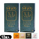 ◆【ネコポス全国送料無料】極太MEN(ごくぶとめん)専用 ビッグサイズコンドーム ジャパンメディカル うすぴたXL Rich(12個入り) ×2個 + ペペロー...