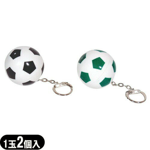 ◆【男性向け避妊用コンドーム】中西ゴム サッカーボールコンドーム(1玉2個入り)ブラック・グリーン（カラー選択） - コンドーム2個入りのサッカーボールキーホルダー、カモフラージュにも！ ※完全包装でお届け致します。 1