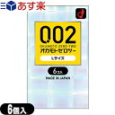 ◆【あす楽発送 ポスト投函！】【送料無料】【避妊用コンドーム】オカモト 0.02 ゼロツー Lサイズ 6個入り - 0.02mmの…