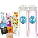 ◆【最強翌日配送対応】【潤滑剤ローション】any FSローション ワンタッチキャップ 360ml ×1個 (カラー2タイプ、粘度4タイプ 全8種から選択) + 携帯型潤滑ローション×1個(ベストローション・ペペ(ぺぺ)・ハニードロップスなど)セット ※完全包装でお届け致します。