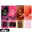 ◆【男性向け避妊用コンドーム】ジェクス グラマラスバタフライ(JEX GLAMOUROUS BUTTERFLY) 500 6個入(ホット・モイスト選択可能)・チョコレート 6個入・ストロベリー 6個入 ※完全包装でお届け致します。